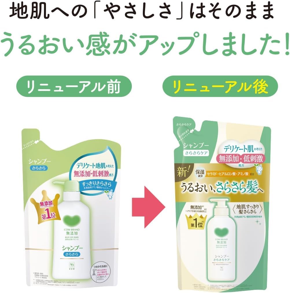 カ ウ ブランド 無添加シャンプー さらさらケア 詰替用 360mL 自然派シャ…