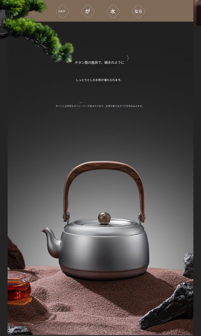 TVTチタンやかん、純チタンやかん、やかん、家庭用やかん、純チタン