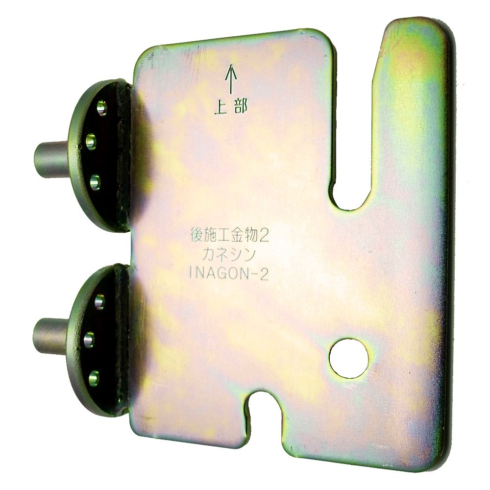 Amazon | カネシン 後施工金物 梁受用2 構造用 2-105 1P | 棚受