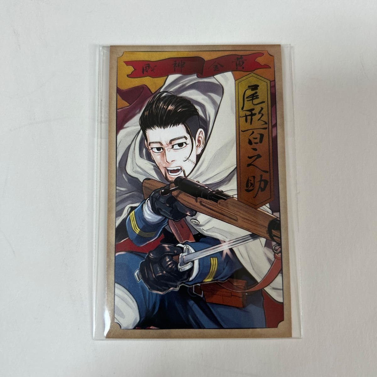 Amazon.co.jp: ゴールデンカムイ 尾形百之助 特典 カード : 文房具