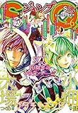 ジャンプSQ. 2017年6月号