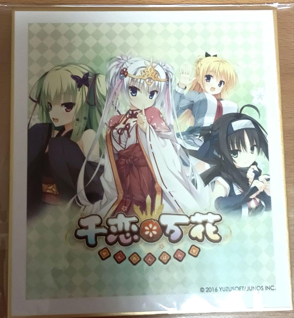 希少品】ムラサメ コラボカフェ限定 ミニ色紙 千恋*万花 ゆずソフト