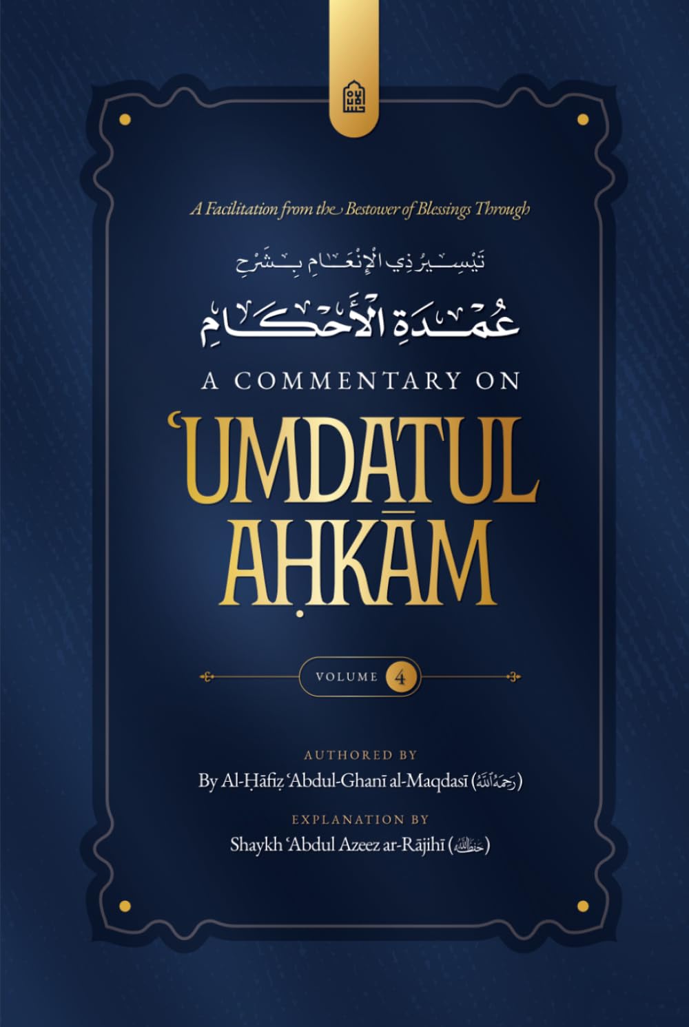 A Facilitation from the Bestower of Blessings Through a Commentary on Umdatul Aḥkām Vol. 4
