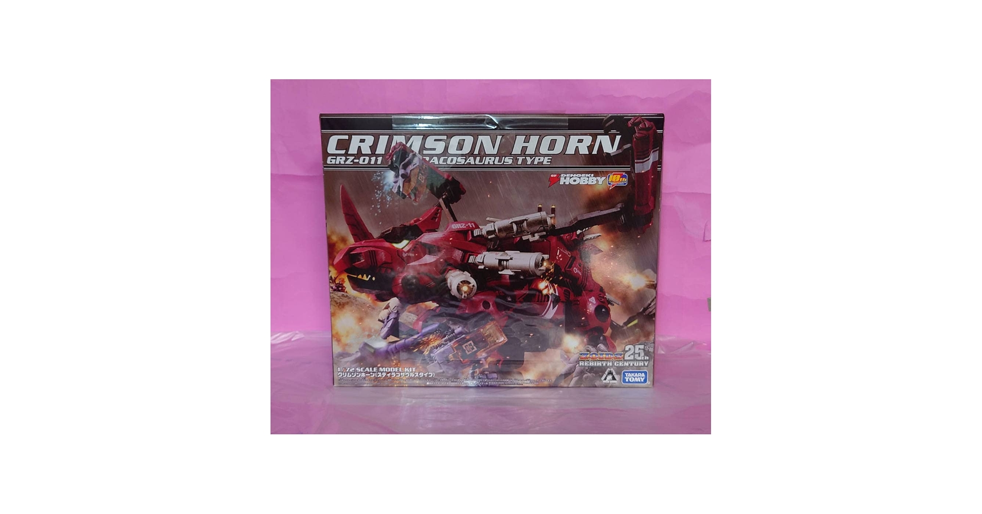 Amazon.co.jp: クリムゾンホーン レッドホーン コンパチ ゾイド