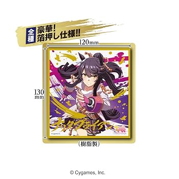 Amazon | ウマ娘PD ビジュアルアートボード 10個入 食玩・ガム