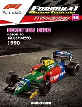 Amazon.co.jp: F1マシンコレクション 40号 (ベネトンB190