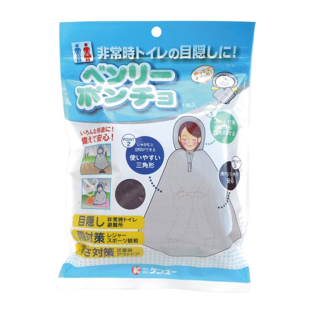 最安値　ベンリーポンチョ　非常時　トイレ Amazon.co.jp: ケンユー(kenyuu)ベンリーポンチョ 非常時トイレの