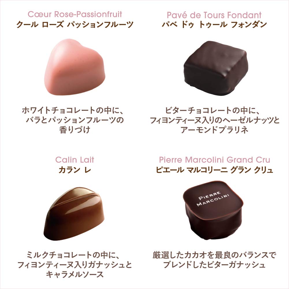 Amazon | 【公式】ピエール マルコリーニ セレクション 16個入り