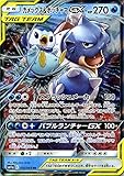 pokemon card Game SM11a Remix Bout Camex & Potchama GX RR | Pokeka Enhanced Expansion Pack Water Tan Pokemon Tag Team Japanese Version