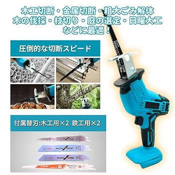 充電式レシプロソー LEDライト付き　コードレス替刃4本付き DAY 工具 Amazon | マキタ Makita 対応 コードレス レシプロソー 替刃 4本