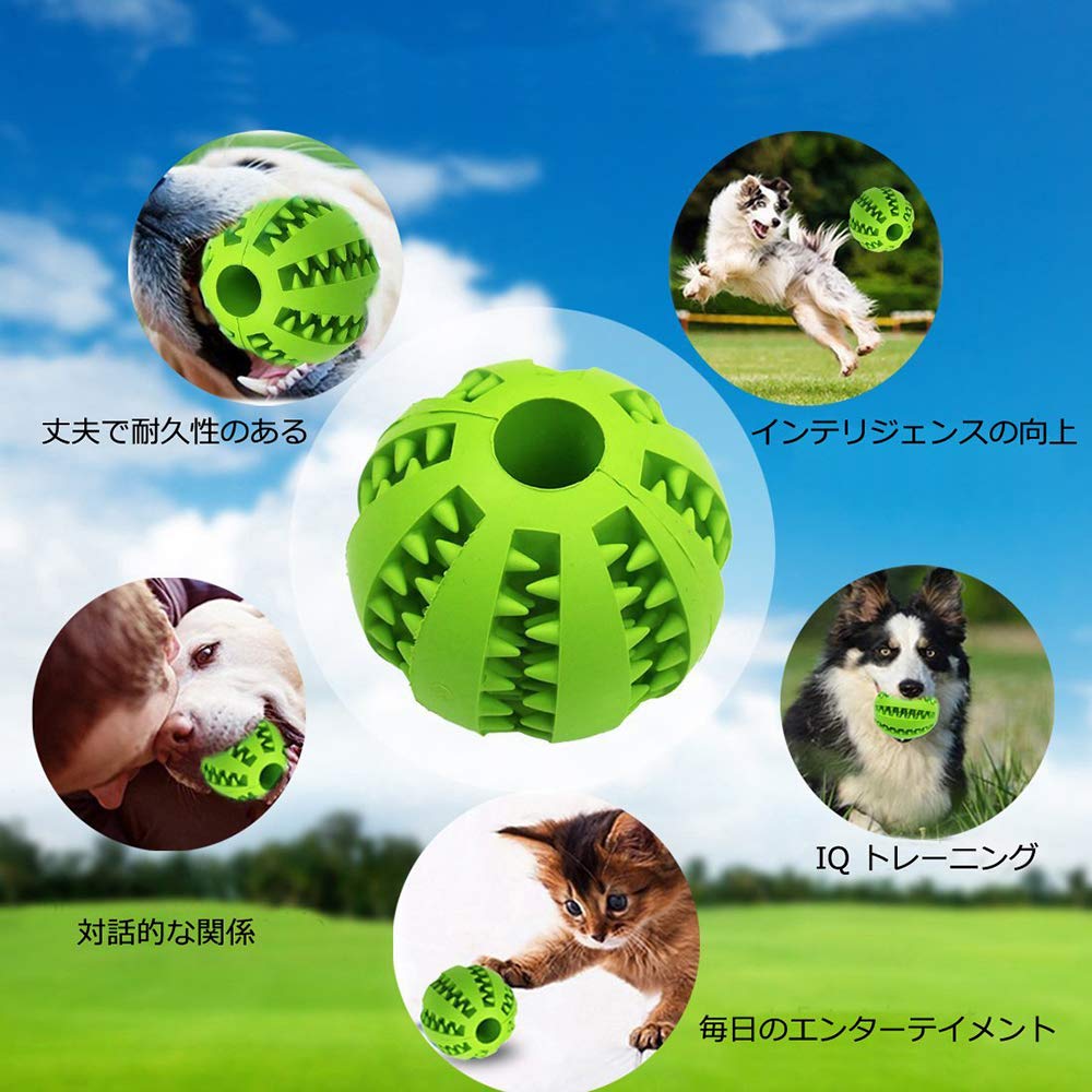 Amazon.co.jp: 2個セット 犬 おもちゃ 犬 ボール 噛むおもちゃ 犬用