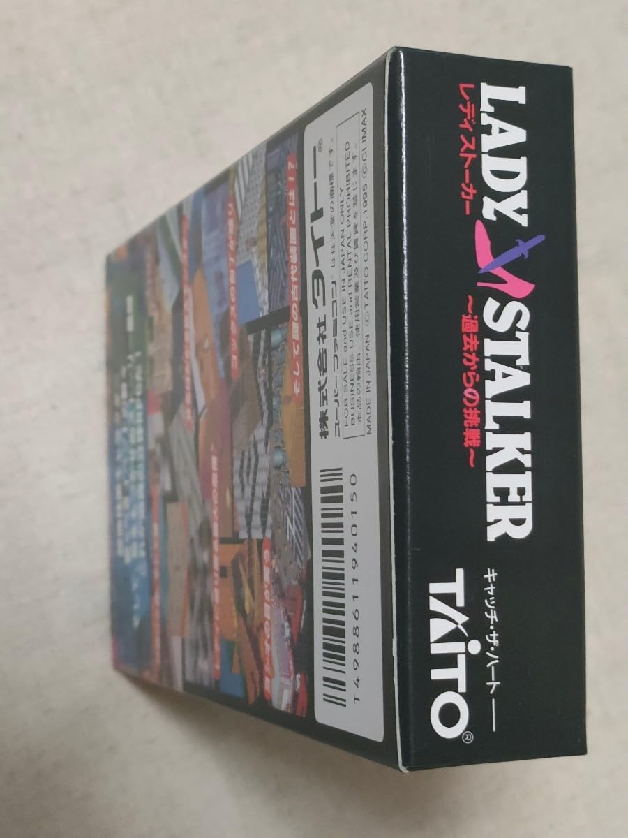 Amazon.co.jp: 未使用 SFC スーパーソフト レディストーカー 過去から 