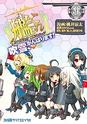 艦これ 吹雪頑張ります16巻 佐世保編21巻セット 艦これ 吹雪頑張ります16巻 佐世保編21巻セット Amazon.co.jp: 艦隊