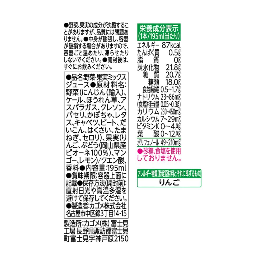 Amazon.co.jp: カゴメ 野菜生活100 本日の逸品 岡山ピオーネミックス