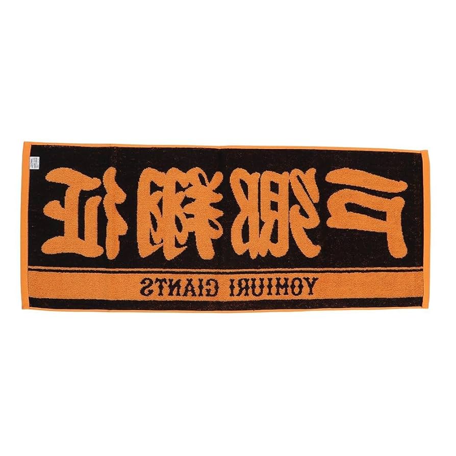 Amazon.co.jp: ジャイアンツ（ジャイアンツ） 野球 プレーヤーズ