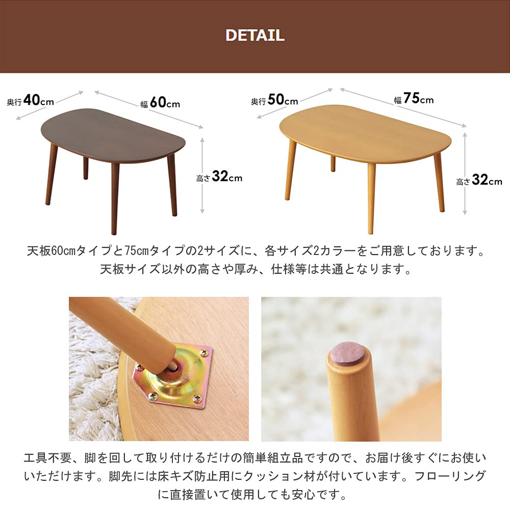 【在庫処分】岩附 ローテーブル ミニ 木製 キッズ 子供用 オーバル 楕円 幅7 岩附 ローテーブル ミニ 木製 おしゃれ キッズ 子供用 オーバル 楕円