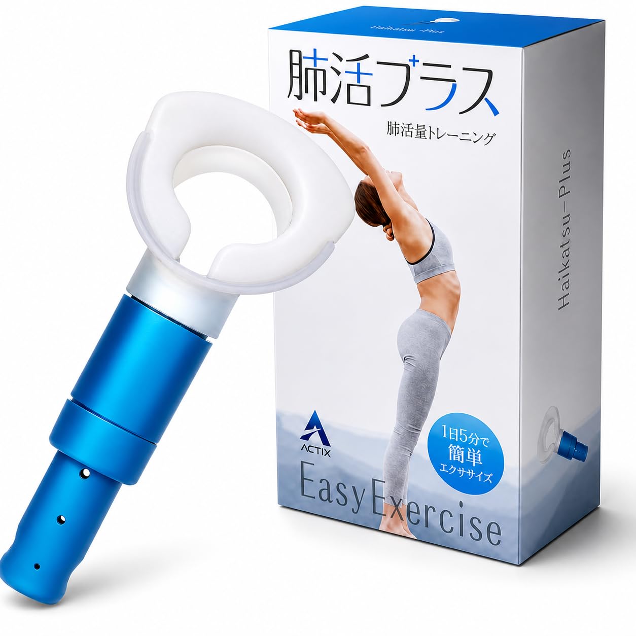生きる力！呼吸トレーニング！「スマートブリーズエアー1セット」 Amazon | ACTIX 肺活量 トレーニング 鍛える 呼吸筋 腹式呼吸 肺機能