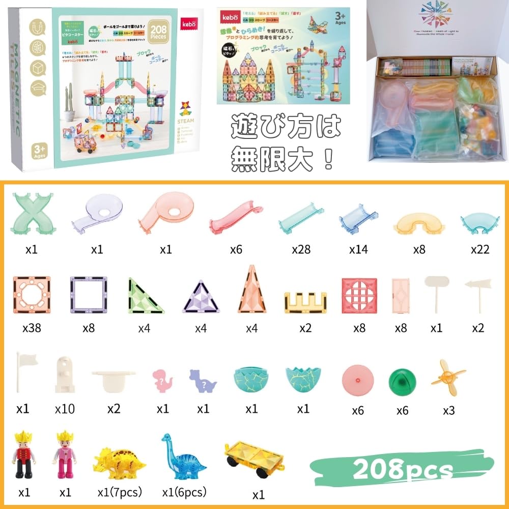 Amazon.co.jp: kebo 知育玩具 おもちゃ 磁石ブロック ビー玉転がし