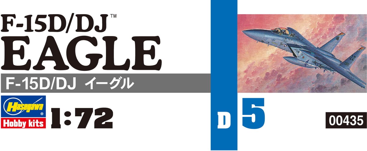 Amazon | ハセガワ 1/72 アメリカ空軍 F-15D/DJ イーグル プラモデル