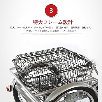 Amazon | 三輪自転車 大人用 3輪自転車 大人用三輪車バスケット