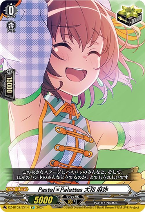 Amazon.co.jp: ヴァンガード 無幻双刻 Pastel＊Palettes 大和