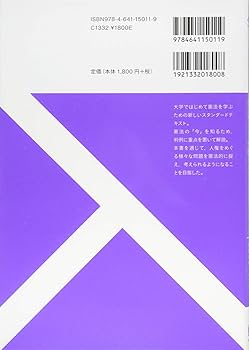 憲法概論 51lVzf8p3uL._AC_SY200_QL15_.jpg