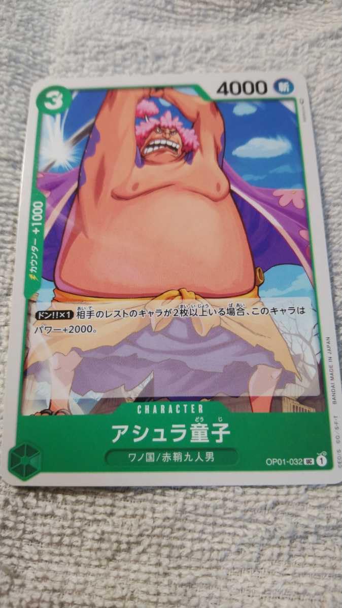 Amazon.co.jp: ワンピース ONE PIECE カードゲームアシュラ童子