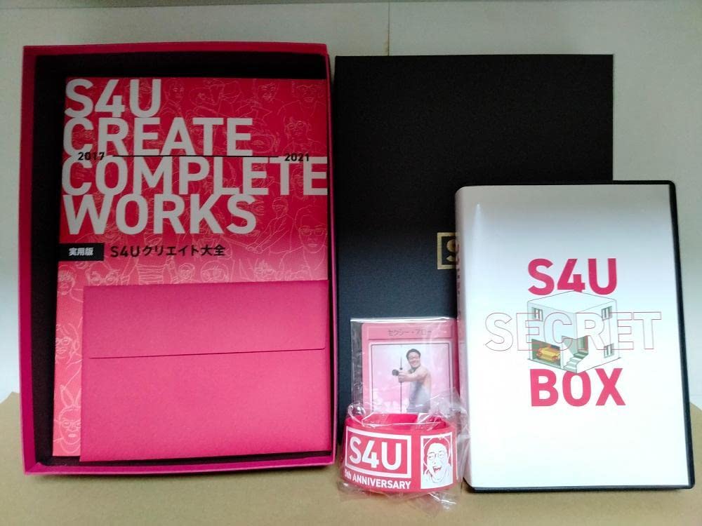 S4U クラウドファウンディング BOX