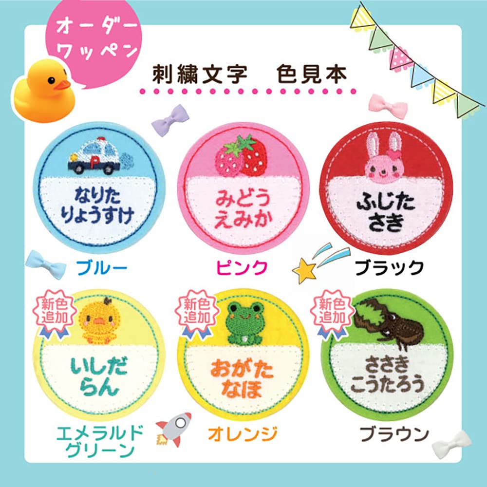 Amazon.co.jp: お名前刺しゅうします オーダーワッペン「ひよこ」 3枚