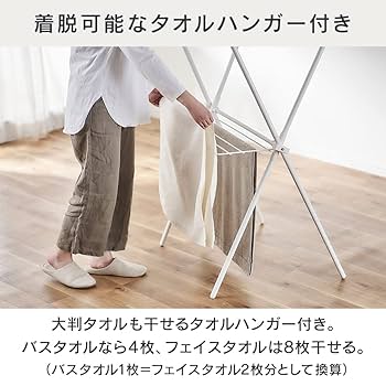 Amazon.co.jp : アイリスオーヤマ 洗濯物干し 物干しスタンド