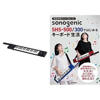 YAMAHA ショルダーキーボード SHS-500 ブラック 専用ケース YAMAHA sonogenic SHS-500B ブラック ショルダーキーボード 専用
