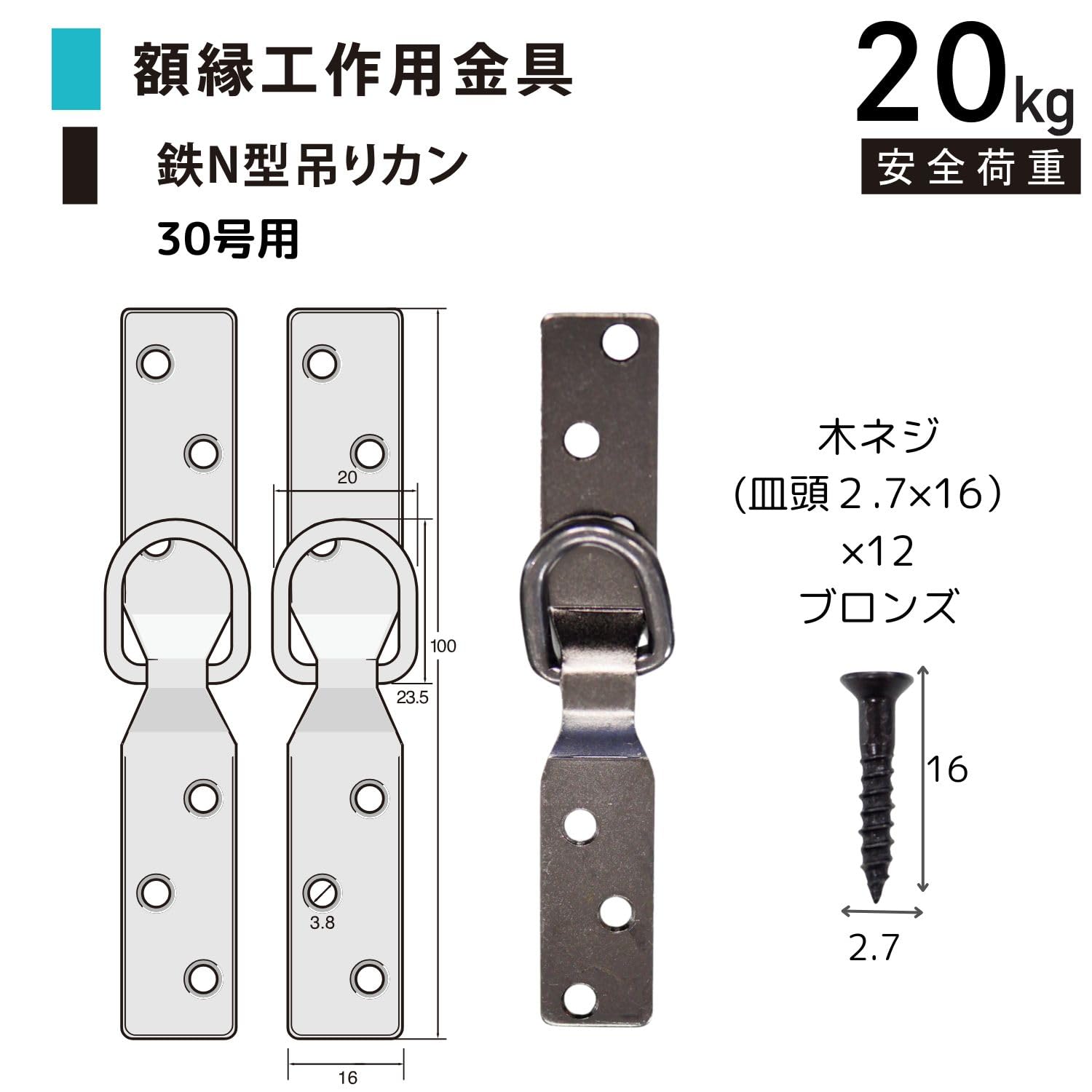 Amazon | 福井金属工芸(Fukuikinzokukogei) 鉄N型吊カン F-0199 | 額受