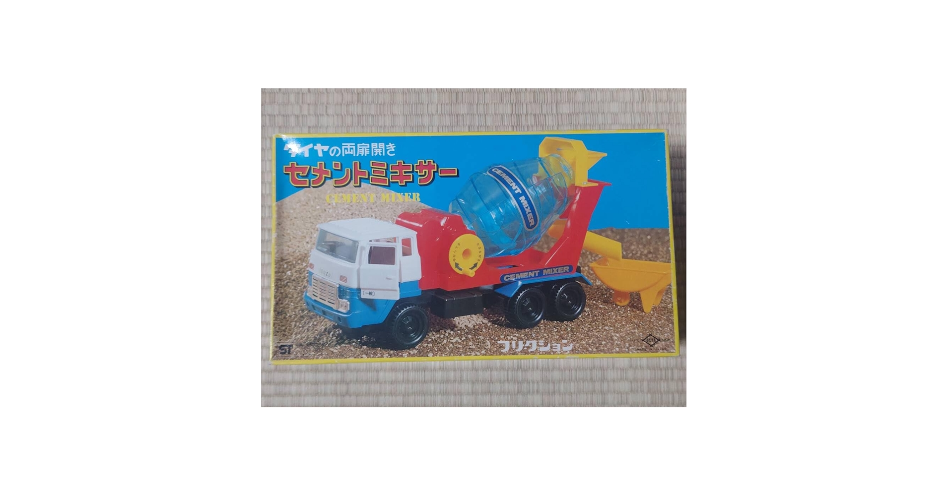 ダイヤ　セメントミキサー　（当時　レトロ　おもちゃ） ダイヤ セメントミキサー （当時 レトロ おもちゃ）