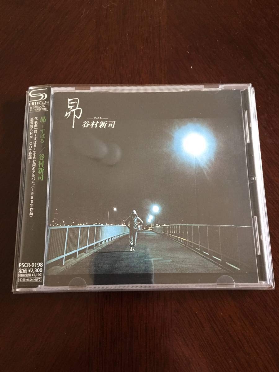Amazon.co.jp: 帯付 昴 谷村新司 SHM-CD 生産終了品 : おもちゃ