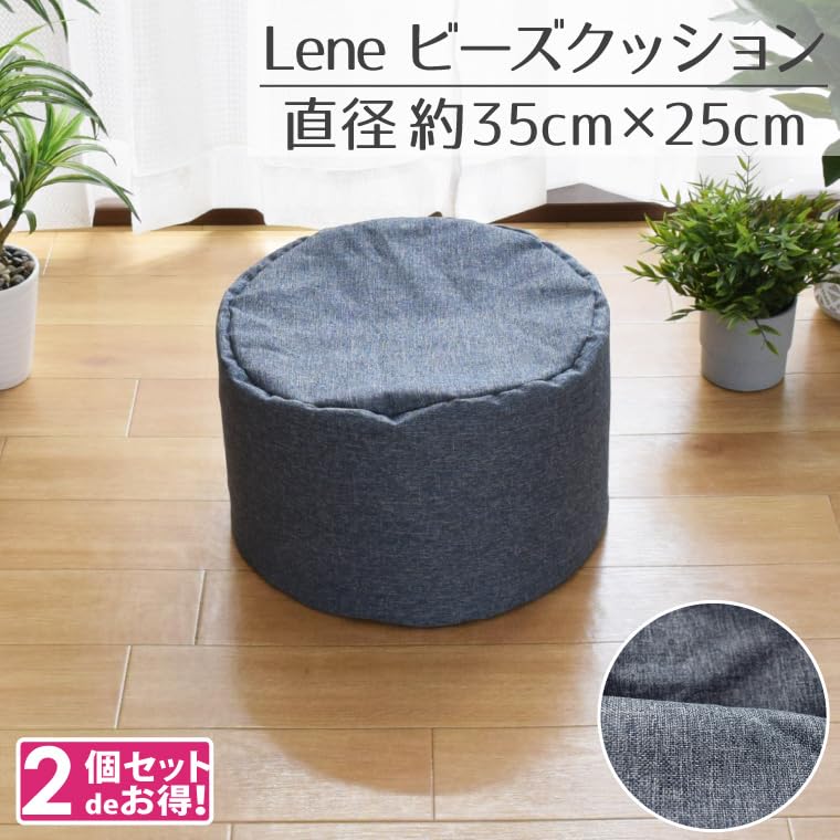 Amazon.co.jp: クッション ビーズクッション 2個セット おしゃれ