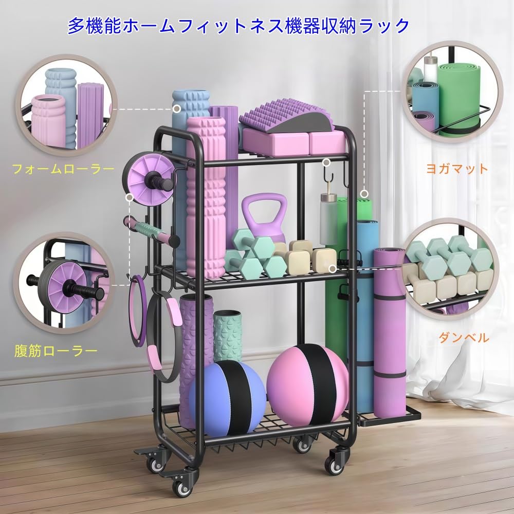 Amazon.co.jp: 多機能 フィットネスグッズ収納 キャスター付き