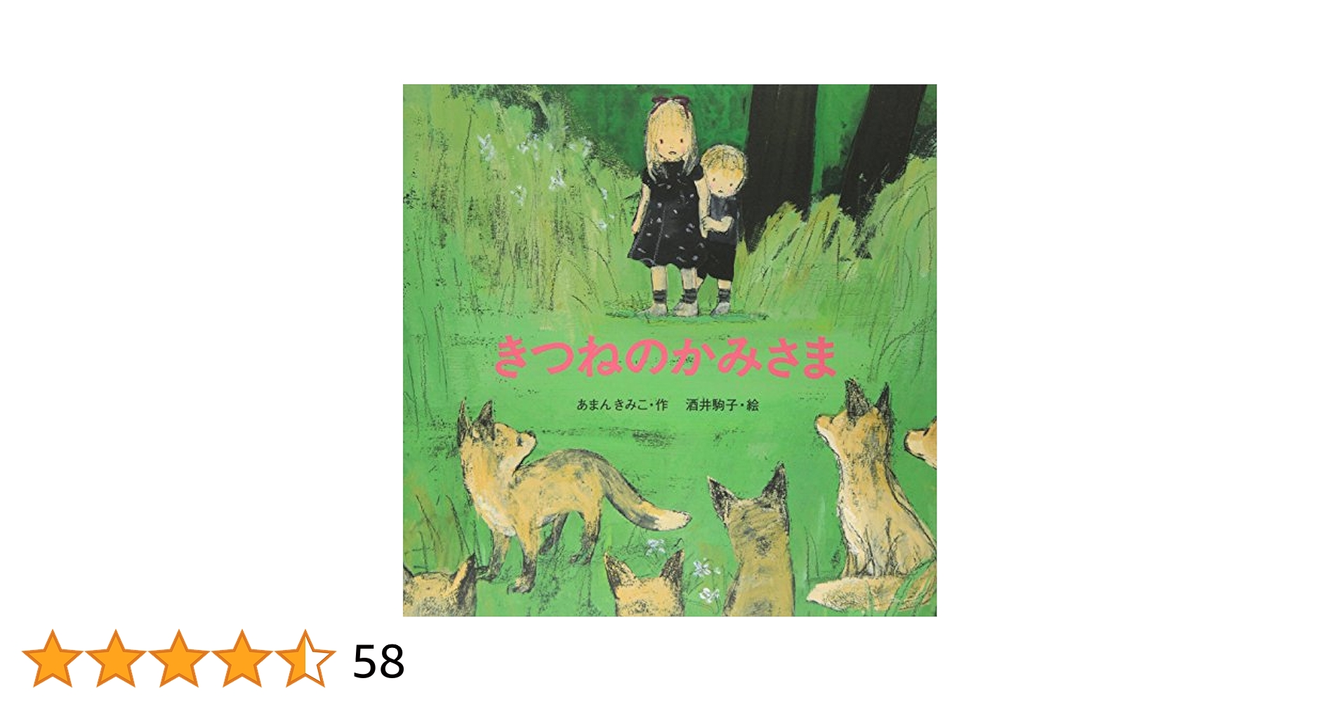 ★DVD　日本名作童話シリーズ 赤い鳥のこころ8　五右衛門風/きつねの狐要信 Amazon.co.jp: DVD 日本名作童話シリーズ 赤い鳥のこころ 鈴木