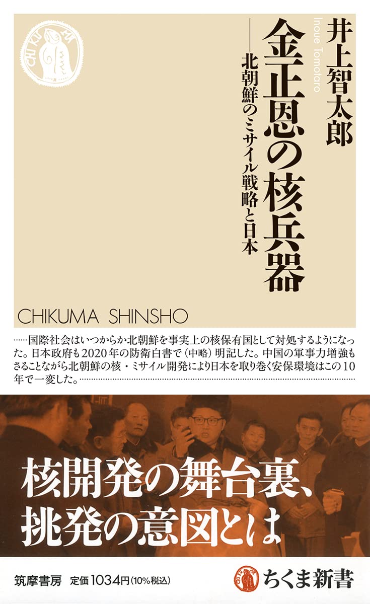 【中古】 日本はすでに北朝鮮核ミサイル２００基の射程下にある 金正日の核とミサイル問題の深層/潮書房光人新社/矢野義昭 日本はすでに北朝鮮核ミサイル200基の射程下にある: 金正日の核