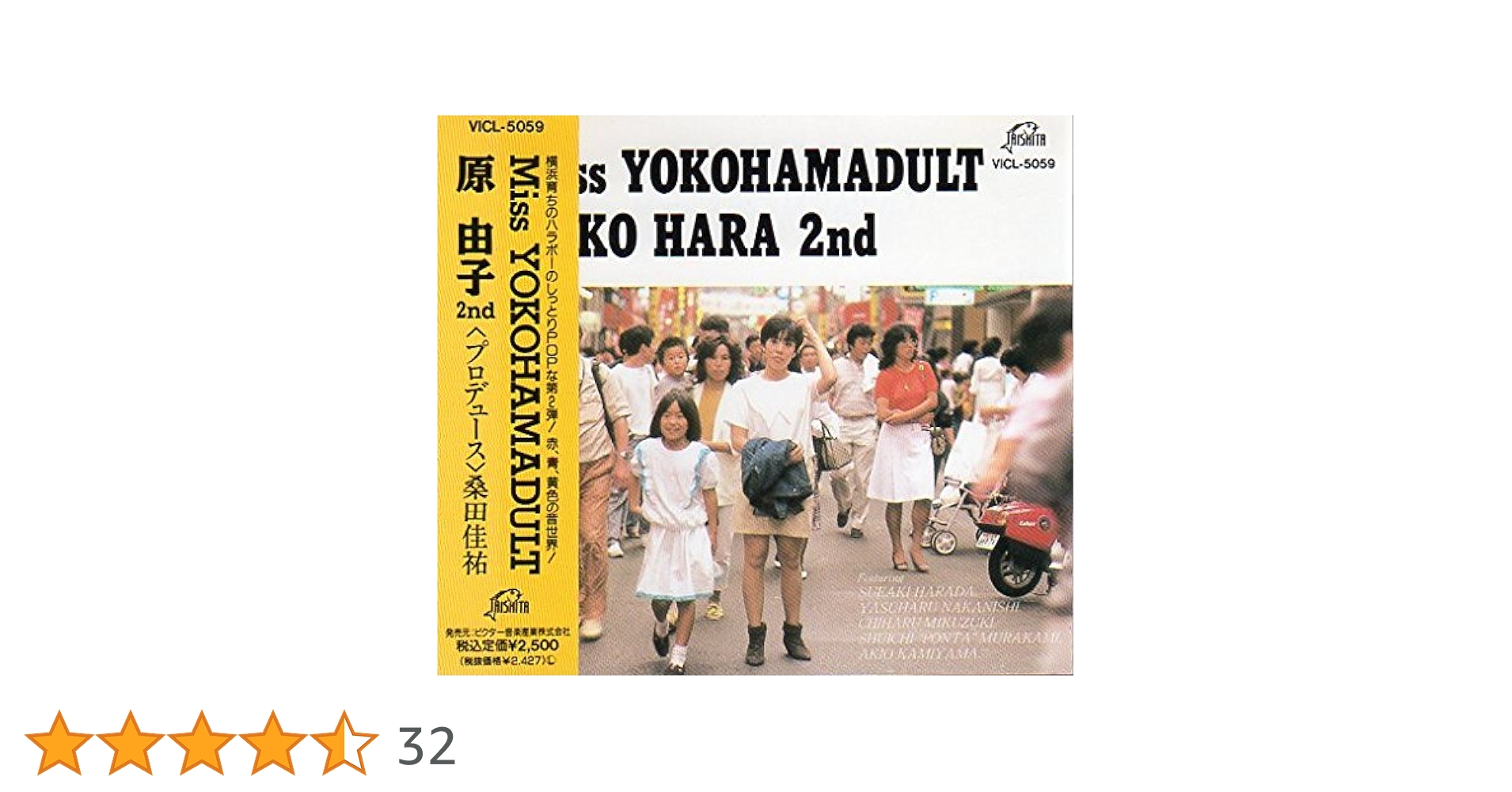 Amazon.co.jp: Miss YOKOHAMADULT YUKO HARA 2nd: ミュージック