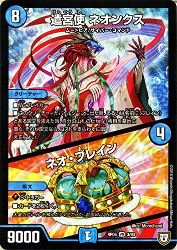 Amazon.co.jp: デュエルマスターズ 双極篇 遣宮使 ネオンクス / ネオ