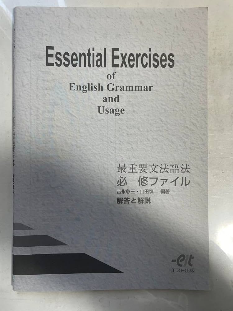 Amazon.co.jp: Essential Exercise 解答と解説 : ホーム＆キッチン