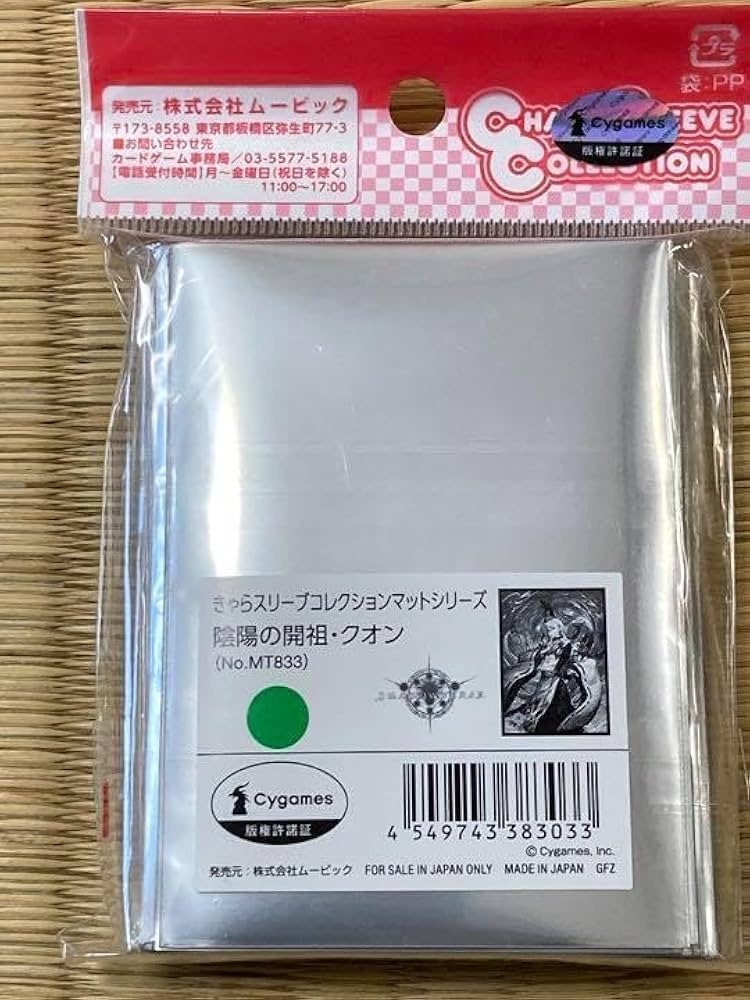 Amazon.co.jp: スリーブ Shadowverse シャドバ 陰陽の開祖クオン