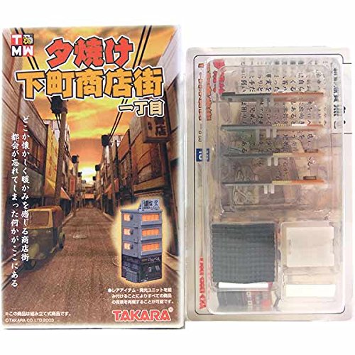 Amazon.co.jp: 【10】 【アウトレット 小箱痛み品】 タカラ 夕焼け下町