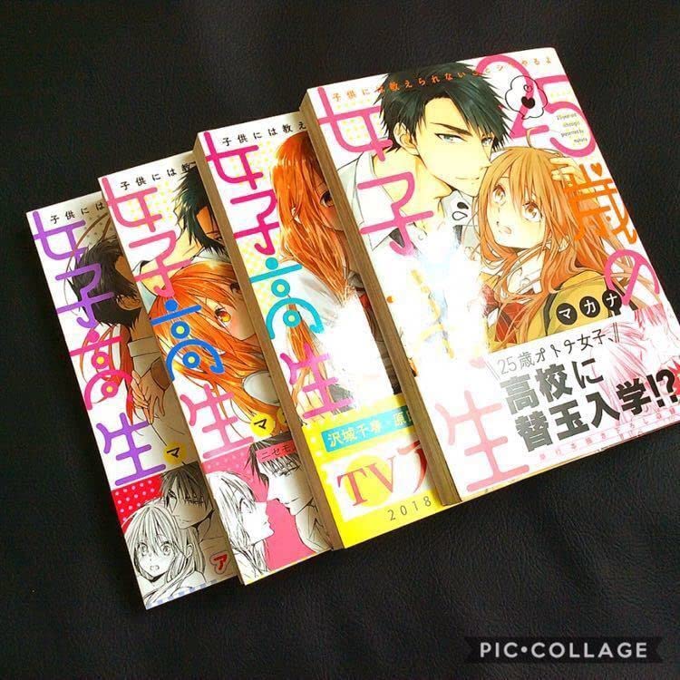 Amazon.co.jp: コミック 14冊 まとめ売り 大量セット 少女漫画 セット 