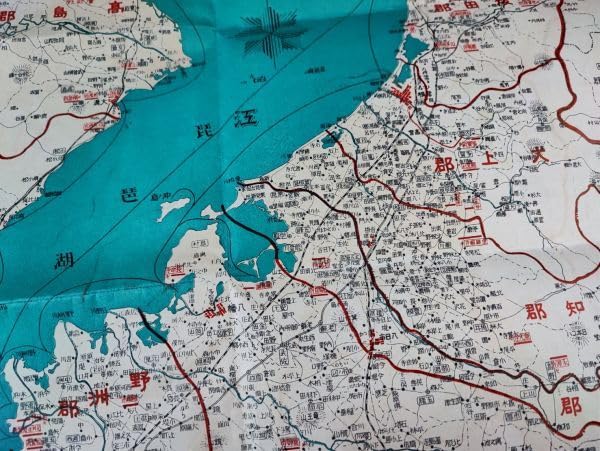 Amazon.co.jp: 戦前古地図昭和12年「滋賀県全図（地図）琵琶湖及近江