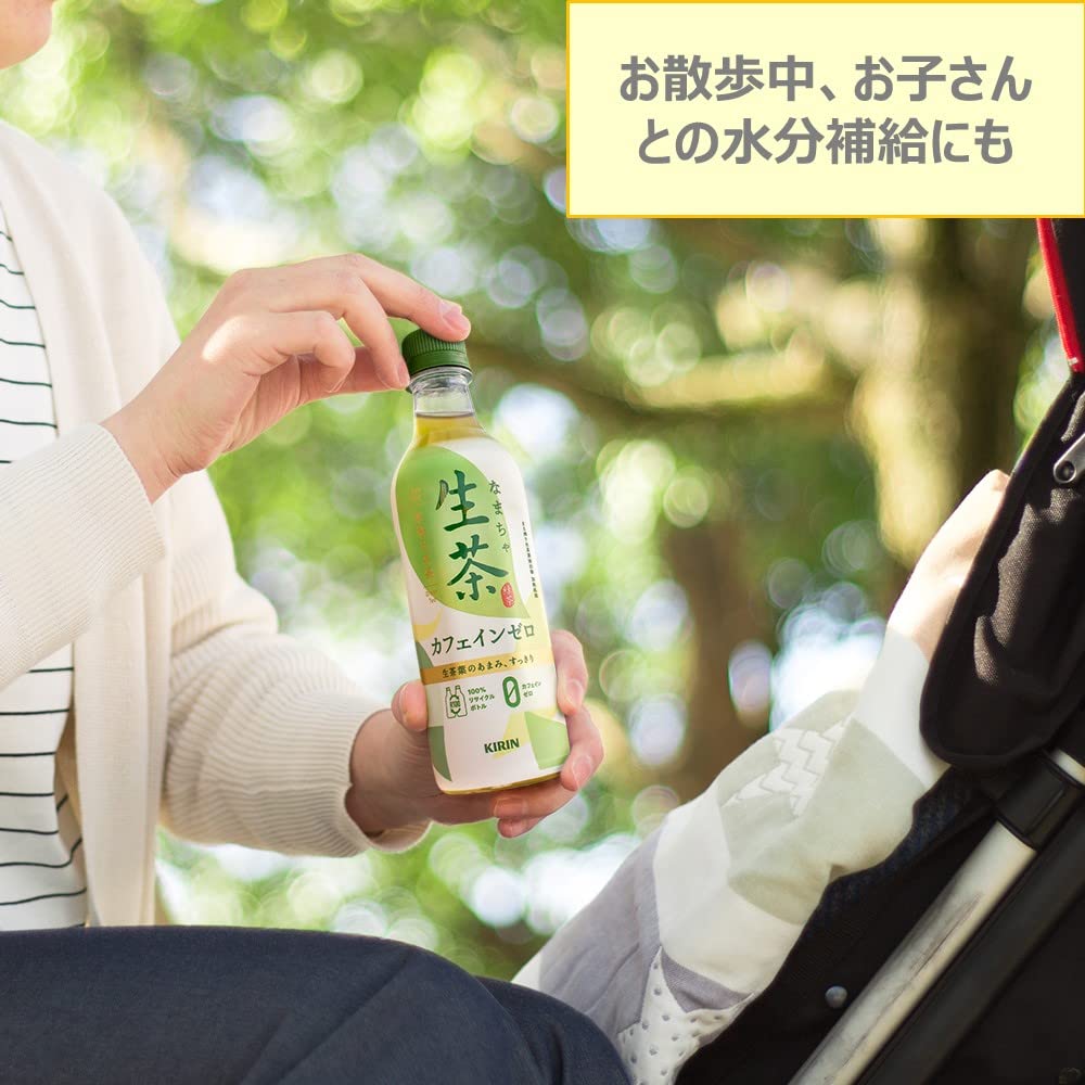 生茶 カフェインゼロ 430ml 24本 ノンカフェイン