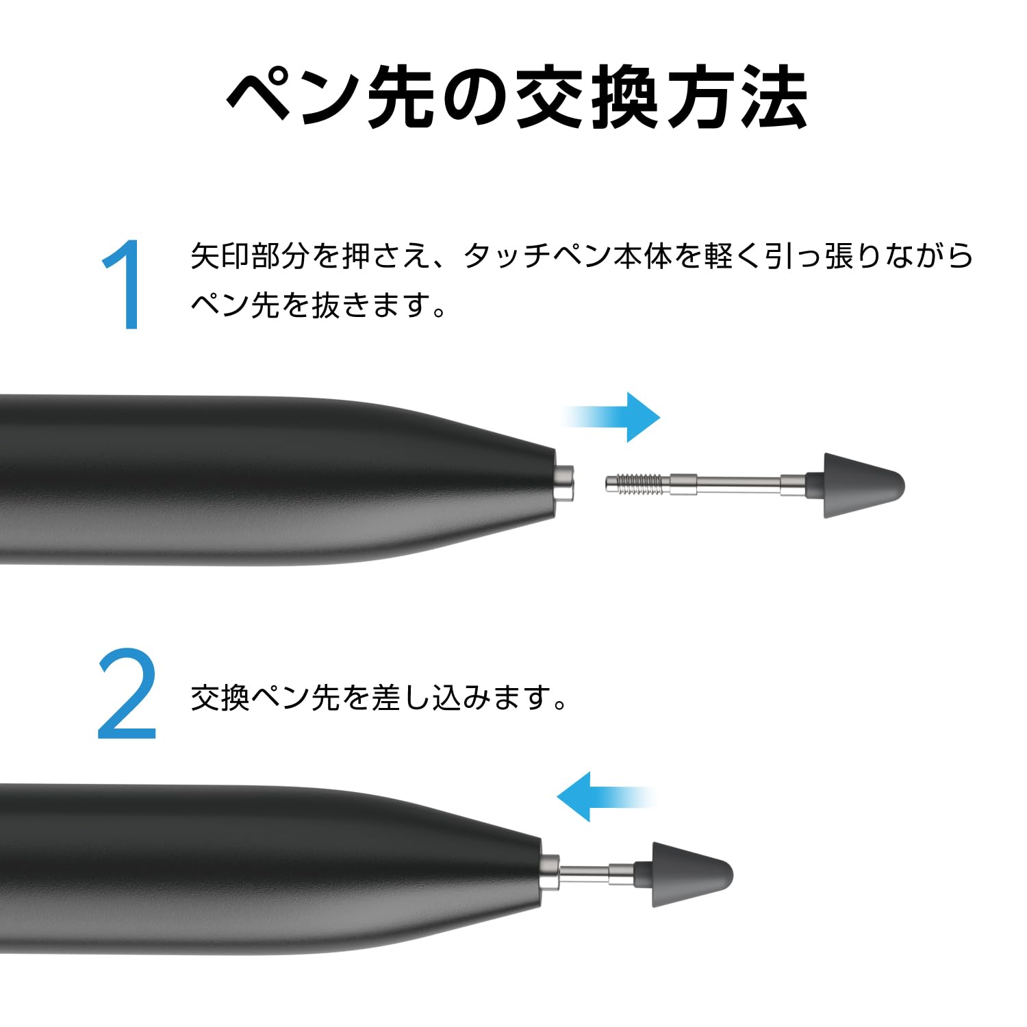 ペン先のみ Amazon | エレコム タッチペン スタイラスペン ペン先 交換 【P