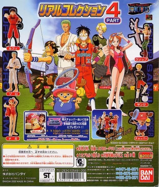 Amazon.co.jp: ONE PIECE ワンピース リアル コレクション PART.4
