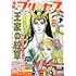 「月刊プリンセス 2023年1月号」