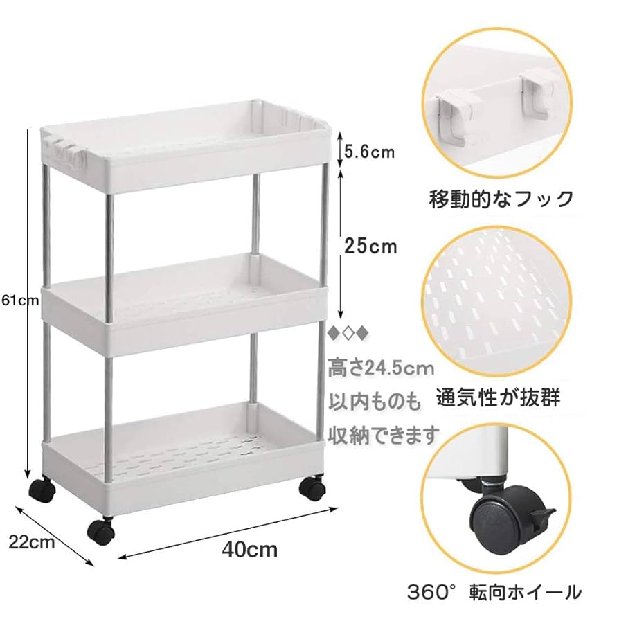 隙間収納 収納ワゴン キャスター付きで移動も楽々 ラック Amazon.co.jp: キッチンワゴン 隙間収納 キャスター付き 25cm